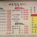 여포참숯구이 이미지