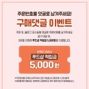 주원산오리 대림유통 | 바스 탈취제 블랙에디션/핑크에디션 공구! 국민탈취제! 고체타입의 강력한 탈취제! 곰팡이냄새, 악취...