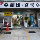 원조매콤이와순진이 이미지