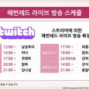 헤븐라이브 이미지