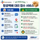 W11[GML] 영양제는 몇 개? 꿀은 몇 kg? 항공택배 발송 전 확인하세요! 이미지