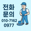 그린카펫 | 영등포 반도아이비밸리 사무실 카펫 철거 후 본드 제거 작업후기 – 확실한 복원 작업