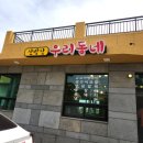 우리동네고기짱 이미지
