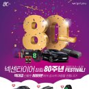 광성타이어 이미지