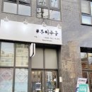 뷰티구공