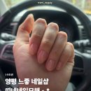 양평읍 내 시민로 | 양평 띠네네일모해에서 시럽젤네일 받고 온 후기