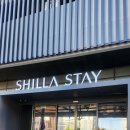 신라스테이 여수 | 🏨 신라스테이 여수 솔직 후기｜바다뷰·조식·위치 완벽한 숙소 🌊