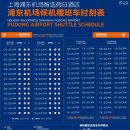 호텔익스프레스 | 상하이 푸동국제공항 근처 호텔 홀리데이 인 푸동익스프레스 후기
