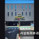 서상희피부과의원 이미지