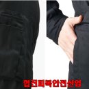 협진피복안전산업 이미지