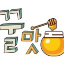 양양사천훠궈마라탕 이미지