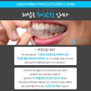 봄치과교정과치과의원 이미지
