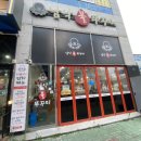 남악불쭈꾸미