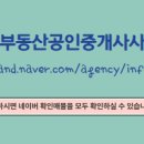 부동산세상공인중개사사무소 이미지