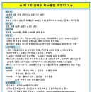 김택수탁구클럽