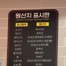렌즈미 이천점 | 이천 시내 맛집 마라탕이 맛있는 마라공방 (+꿔바로우)