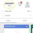 ㅇㅇㅅ 댕드라!! 코인 앱테크해라 이미지