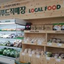 석문농협하나로마트 이미지