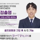 드림대대클럽 | 구 파가니카CC가 세레니티강촌CC로 코스·시설·회원권 분양 한눈에 — 2026 리뉴얼 오픈 후 첫 완벽 정리