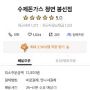 수제돈가스청연(봉선점) 이미지