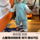 남아래쉬가드 스플래쉬어바웃 웻슈트 체온보호 돌아기 수영복 내돈내산 후기