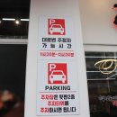 역전뚝배기식당 이미지