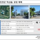 죽백공인중개사사무소 이미지