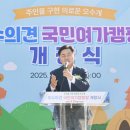 오수의견 국민여가캠핑장 이미지
