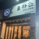 오카츠&카레 이미지