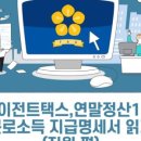 세이택스 이미지