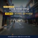 전포길공인중개사사무소 이미지
