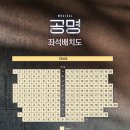 공명 | 뮤지컬 <공명> 260624 후기