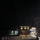 오색주차장 공중화장실 | 설악산 일출 등산코스 :: 오색~대청봉~봉정암~대청봉~오색 원점회귀(+봉정암 미역국 후기)