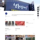 초곡1천 | [공지] 네이버 모두홈페이지 청춘장어@ 오픈기념 할인 및 무료증정 이벤트