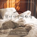 대동가구백화점 | 횡성 가구 백화점 원목 싱글 침대 가구 배송 후기