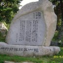 화왕산민박 이미지