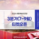 세종예술기획