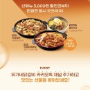 유가네닭갈비창원대방점 이미지