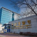 울산중부경찰서 화장실 이미지