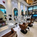 센트럴하이브호텔 | 평택 고덕 미용실 뿌리염색 추천 고덕동 미용실 아름다은헤어 하은 디자이너 뿌리염색 리얼 후기