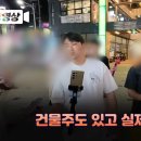 부천 유튜버 인터뷰 “경찰 이기고 싶어…월 600~700벌어” 이미지