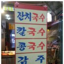 옛날죽집 이미지