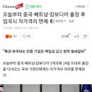 오늘부터 중국·베트남·캄보디아 출장 후 입국시 자가격리 면제 이미지