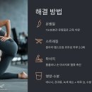 척추 질환 예방 허리와 다리 통증 잡는 요가 | 다리 근육통 원인, 방치하면 위험한 질환 신호