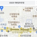 신대방 삼거리역 근처 gs25, 이번주 주말대타 가능하신분 (노량진에서 10분) 이미지