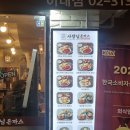 이대역 | <맛집 후기> 이대역맛집 [사장님 돈까스 본점]