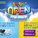 큐빅월드 이미지