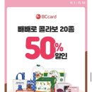 씨유 대공원파크베르점 | CU편의점 빼빼로 위글위글 콜라보 구매후기, 재고확인방법