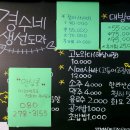 경수네 이미지