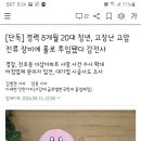 CPB 콘크리트타설작업사고 이미지